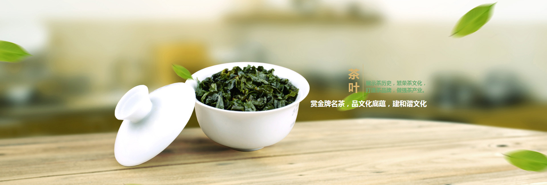 德州高碑店品茶学子的诗意栖息地